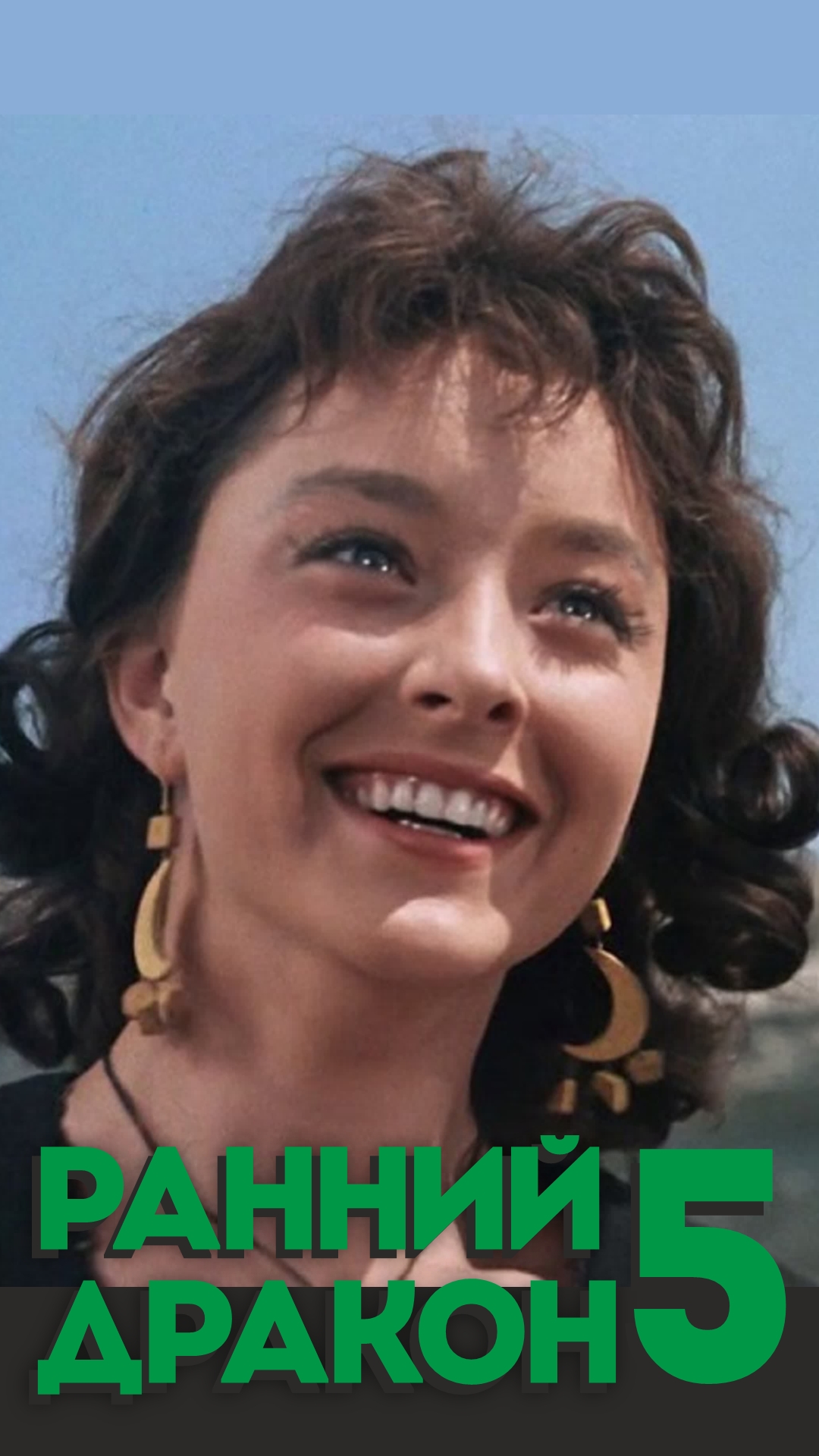 5.Сицилия-с4  Дракон белыми