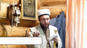 Предвестник Рамадана — Пятничная проповедь 12.01.2024 г.