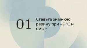 Когда менять зимнюю резину — чек-лист водителю