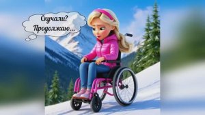 Жизнь как Эверест. Глава 1. Книга - автобиография