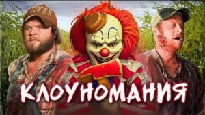 Обзор фильма "КРОВАВЫЙ УРОЖАЙ" (2025) (ужасы)