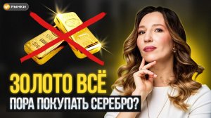 Драгметаллы бьют рекорды! //  Какой драгметалл недооценен? Прогнозы аналитиков