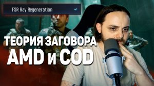 FSR Redstone УЖЕ ВЫШЕЛ в Call of Duty: Black Ops 7