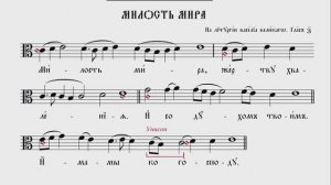 МИЛОСТЬ МИРА НА ЛИТУРГИИ ВАСИЛИЯ ВЕЛИКОГО | КИЕВСКИЙ РАСПЕВ |  #ноты #клирос #валаам