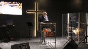 Не давай место дьяволу,давай место Богу.| Николай Гейтман | 09.11.2025