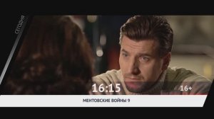 СЕГОДНЯ ВЕЧЕРОМ НА РОДНОЕ КИНО