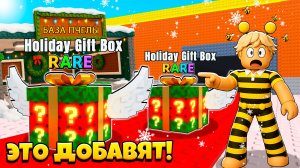 ЭТО ДОБАВЯТ В НОВОГОДНЕМ ОБНОВЛЕНИИ В УКРАДИ БРЕЙНРОТ С МОДАМИ в ROBLOX Steal a Brainrot!