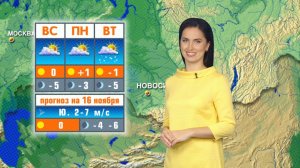 Прогноз погоды на 16 ноября в Новосибирске