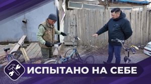 Испытано на себе: Велосипеды