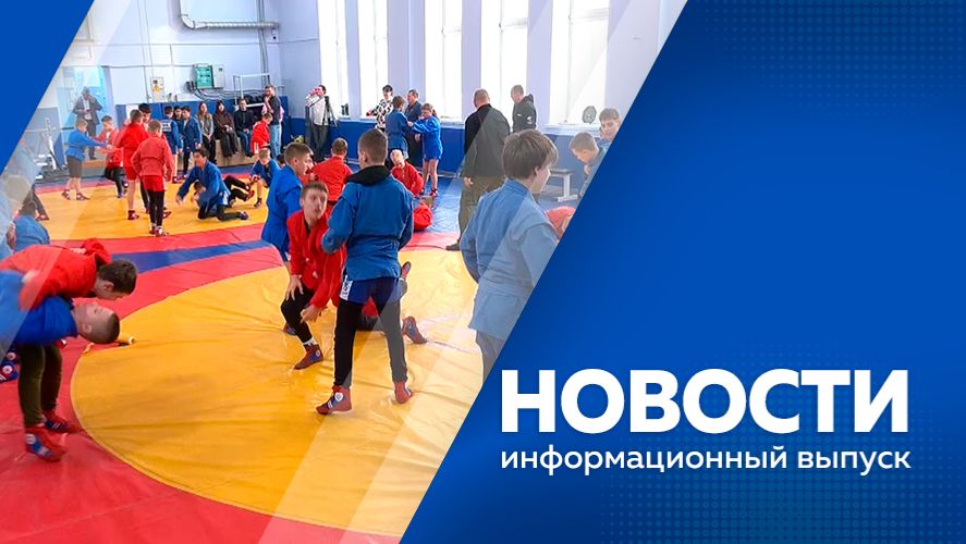 Новости 13.11.2025