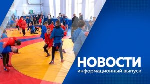 Новости 13.11.2025