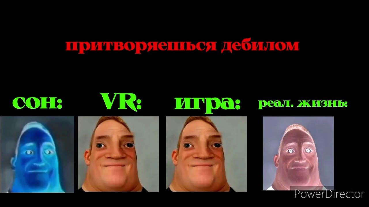 СОН Vs VR Vs ИГРА Vs РЕАЛ.ЖИЗНЬ смотреть онлайн