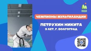 Стань чемпионом. Выпуск №24