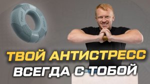 Эспандер на рабочем месте: маленький тренажёр, большие изменения