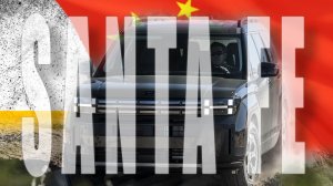 Hyundai Santa Fe из Китая. Инновации и элегантность. Lemon Auto