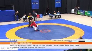 Сборная Мордовии третья на Кубке России по корэш