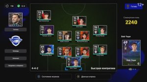 Efootball 2026 Chonburi FC VS Sporting CP (Лига Efootball  категория PvP)