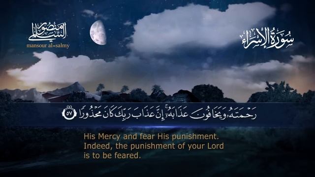 17.Surah "Al-Isra"