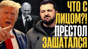 УДАР по ФАБЕРЖЕ! Белый дом копает под ЗЕ пока фронт разрушается... Итоги