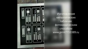 Металлические шильды, таблички