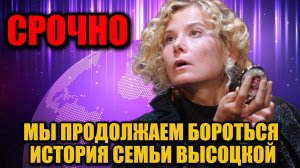 Юлия Высоцкая впервые рассказала правду: 12 лет борьбы за жизнь дочери…