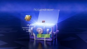 «Открытие 100 таинственных контейнеров часть 1!»