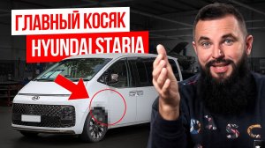 КОШМАР с сажевиком и мочевиной на Hyundai Staria ! Ремонт - полцены машины! НЕИСПРАВИМЫЙ БРАК?