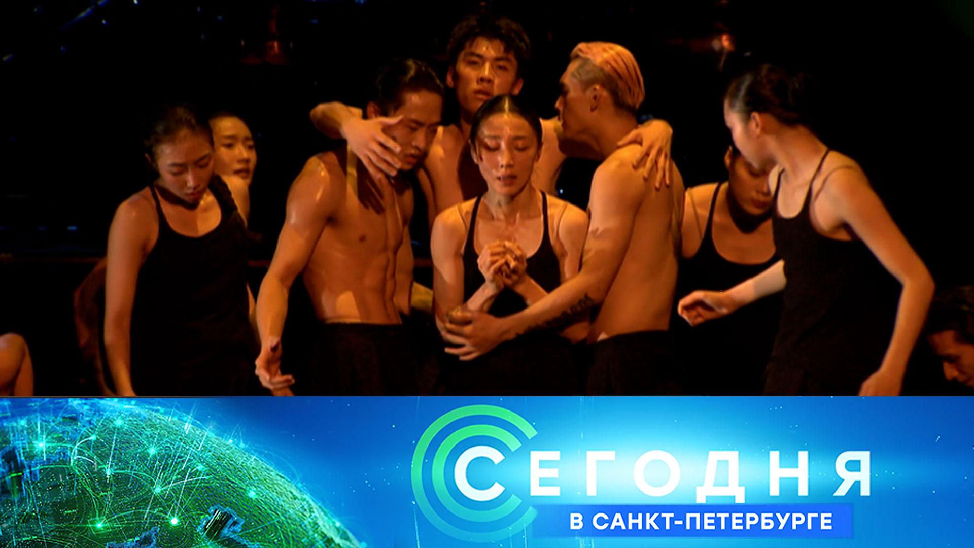 Сегодня в Санкт-Петербурге: 14 ноября 2025года