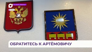 Артёмовский чат-бот по земельным вопросам стал лауреатом премии «Служение»