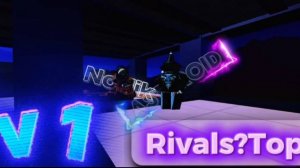 ROBLOX|RIVALS 1 V 1🎉.С Nudik-ом🔥.