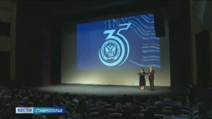 В Ставрополе чествовали сотрудников налоговой службы