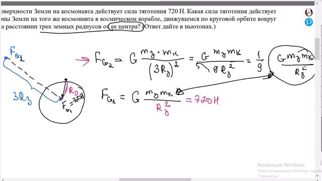 Решение задач по теме сила тяготения. Ч1.