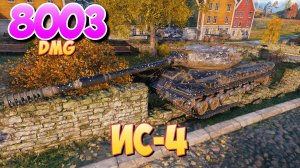 ИС-4 - 5 Фрагов 8K Урона • Заблокированный! • Мир Танков