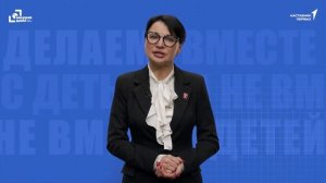 Участники┃Лекция 9. Дистанционный развивающий курс для наставников