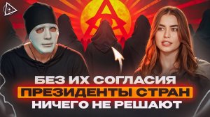 Член тайного клана Иллюминатов и учитель ЛЕВИТАЦИИ и ТЕЛЕКИНЕЗА дает интервью о серхспособностях