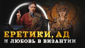 Как императрица забрала мужа ИЗ АДА: Торжество Православия (Пашков) / "Минутная История"