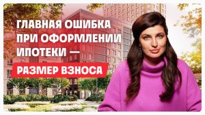 💡 Первоначальный взнос и комфортный платеж