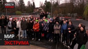 Новый скейт-парк открылся в Химках // 360 ХИМКИ