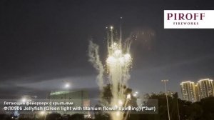 Летающий фейерверк с крыльями Медузы ФЛ0906 Jellyfish  В 1 плитке 10 медуз, на видео 3 плитки