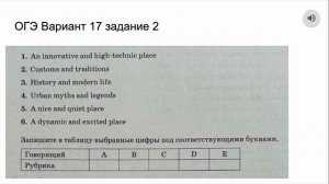ОГЭ вариант 17