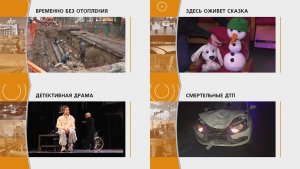 Прямой эфир: "ГОРОД в 19:00"