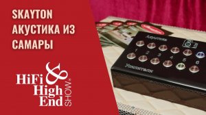 Акустика и усилители самарской компании Skayton в программе СтереоПравда с Мишей Кучеренко