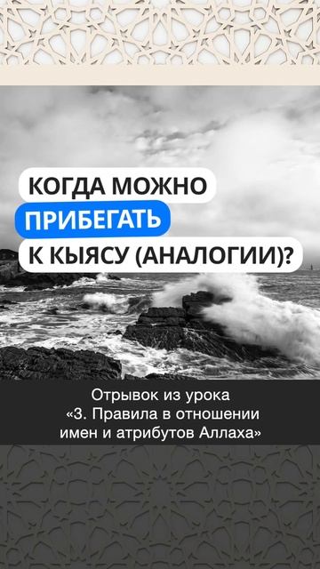 Когда можно прибегать к кыясу (аналогии)? || Рустам абу Марьям #ислам #коран #вера #факты #намаз