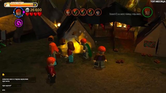 #1 LEGO Harry Potter 4th Year