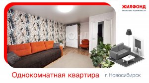 Продажа однокомнатной квартиры, 28 м² Новосибирск, Ленинский район, ул. 9 Гвардейской Дивизии, д.11
