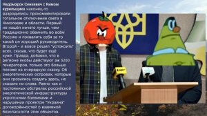 Николаев 14 ноября 2025 года (новости)