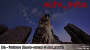 Era - Sentence (Кавер-версия от Alex_music)