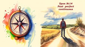 Past perfect continuous