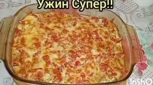 ОЧЕНЬ ВКУСНЫЙ УЖИН❗❗