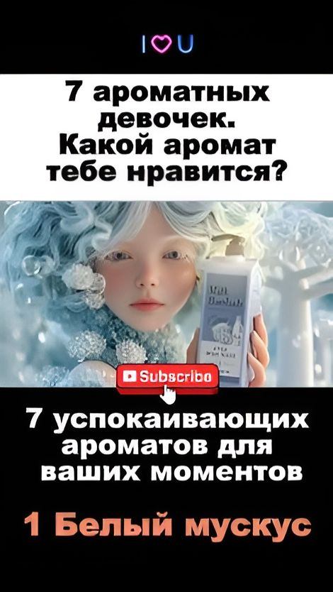 ASMR Какая девушка твоя любимая? 7 девушек, окутанных ароматами! Целебный пузырьковый АСМР! смотреть онлайн